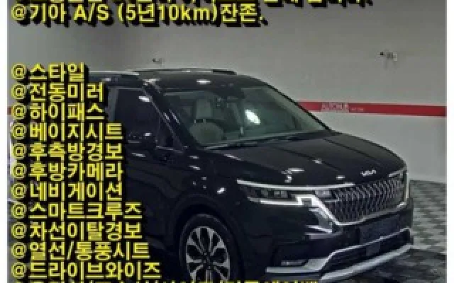 올뉴카니발 중고차 카니발 4세대 디젤 9인승 프레스티지 매물 사진 8 - 2023/03 49,387km